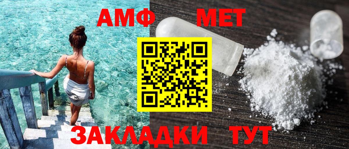 Амфетамин Premium Первоуральск