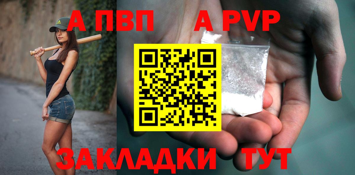 Alpha-PVP СК Первоуральск