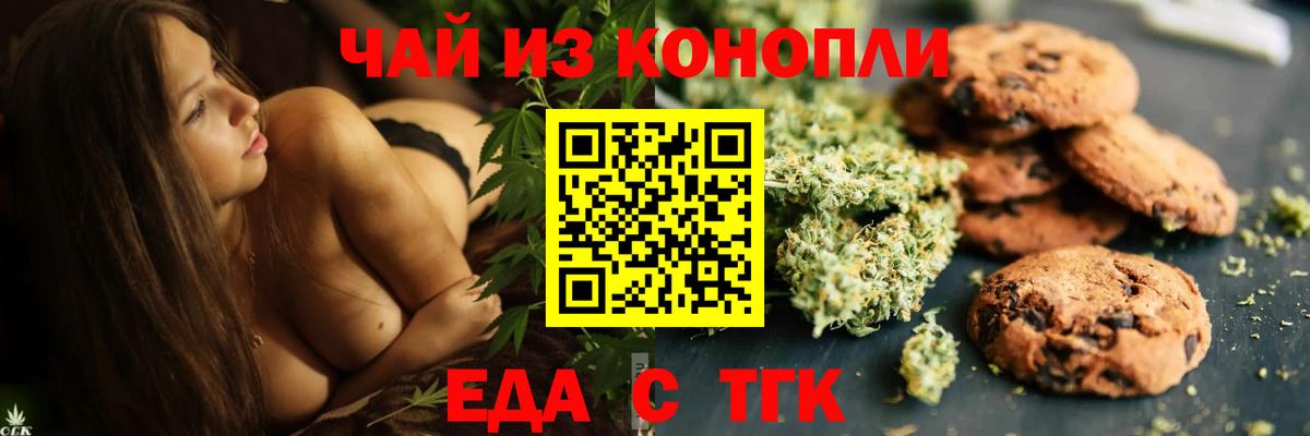 Первоуральск  Canna-Cookies марихуана  Вход с VPN 
