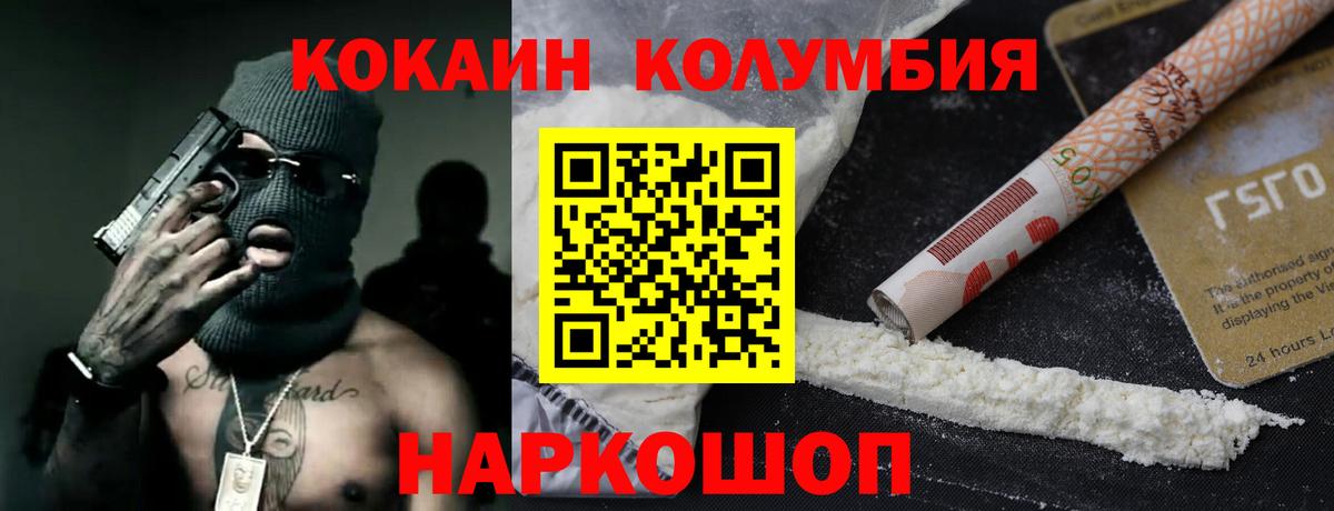 COCAIN 98%  Cocaine  Первоуральск  Вход с VPN 