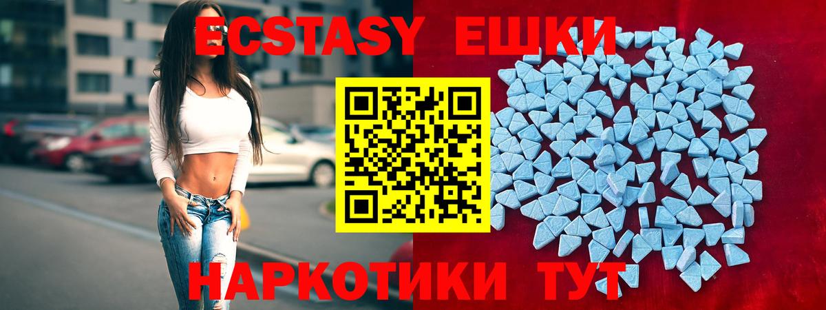 Ecstasy mix  Вход с VPN  ЭКСТАЗИ  Первоуральск 