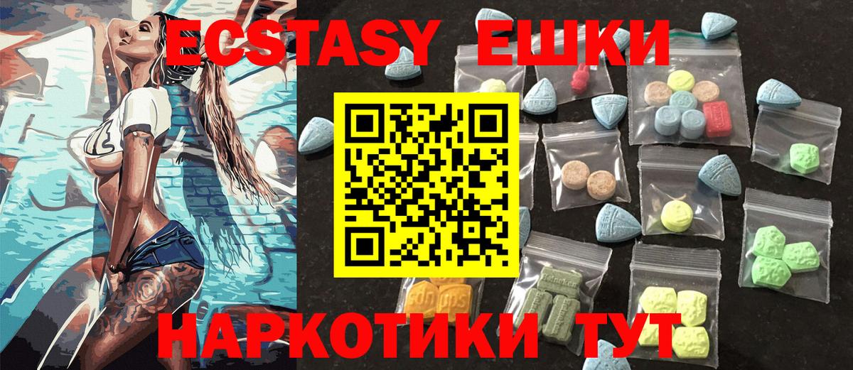 ЭКСТАЗИ 280 MDMA Первоуральск