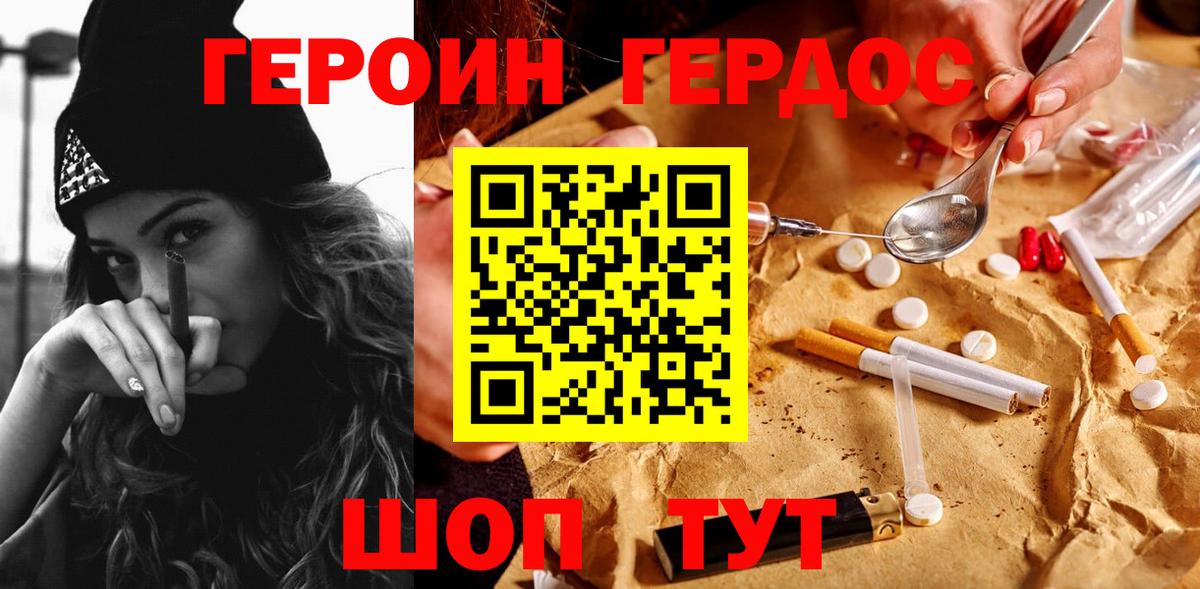 Героин герыч Первоуральск