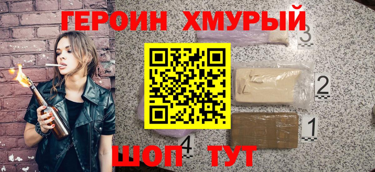 Первоуральск  ГЕРОИН афганец  Вход с VPN 