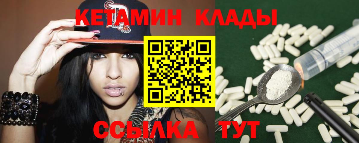 omg маркетплейс  Вход с VPN  нарко площадка как зайти  Кетамин ketamine  Первоуральск 