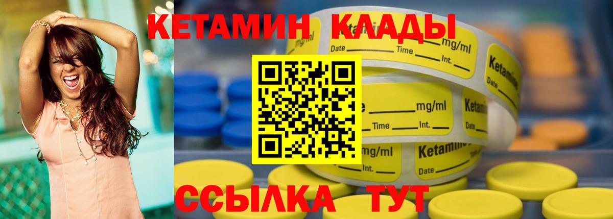 КЕТАМИН VHQ Первоуральск