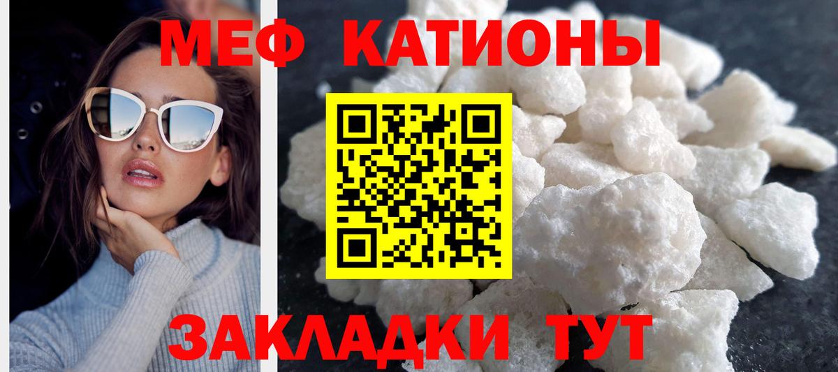 Мефедрон Первоуральск