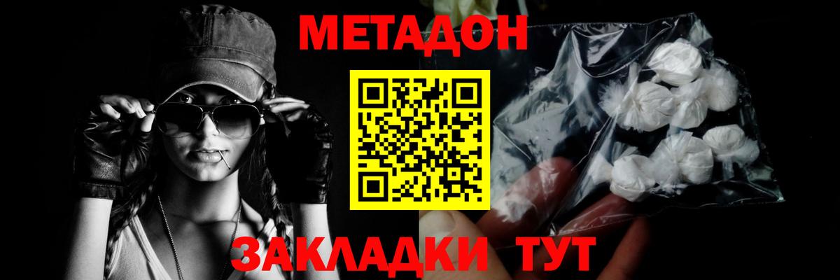 Метадон мёд Первоуральск