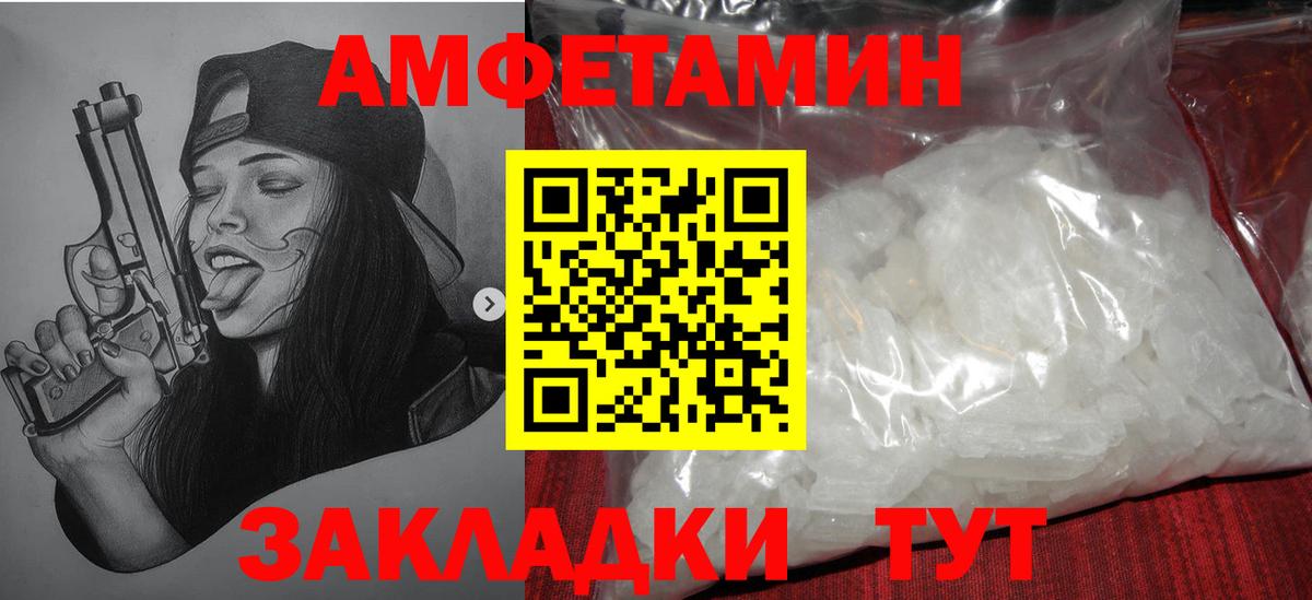 Первоуральск  МЕТАМФЕТАМИН пудра  Метамфетамин  Вход с VPN 