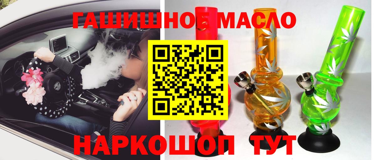 ТГК THC oil Первоуральск